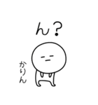 ○●かりん2●○丸い人（個別スタンプ：11）