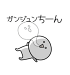 ○●ガンジュン2●○丸い人（個別スタンプ：20）