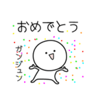 ○●ガンジュン2●○丸い人（個別スタンプ：23）