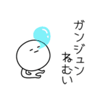 ○●ガンジュン2●○丸い人（個別スタンプ：27）