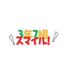 3年7組に送るエール！（個別スタンプ：9）