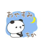 ちかさんパンダ panda for Chika（個別スタンプ：6）