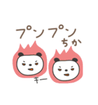 ちかさんパンダ panda for Chika（個別スタンプ：14）