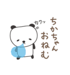 ちかさんパンダ panda for Chika（個別スタンプ：36）