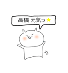 ねこっぴスタンプ【高橋さん専用】（個別スタンプ：3）