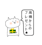 ねこっぴスタンプ【高橋さん専用】（個別スタンプ：21）