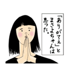 まさよちゃん女子力捨てた（個別スタンプ：15）