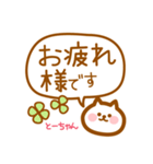 【とーちゃん】の毎日スタンプ（個別スタンプ：10）