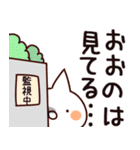 【おおの】専用（個別スタンプ：23）