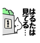 【はるた】専用（個別スタンプ：23）