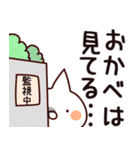 【おかべ】専用（個別スタンプ：23）