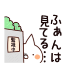 【ふぁん】専用（個別スタンプ：23）