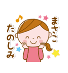 ❤️まさこ❤️の日常会話スタンプ（個別スタンプ：8）