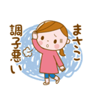 ❤️まさこ❤️の日常会話スタンプ（個別スタンプ：35）