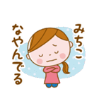 ❤️みちこ❤️の日常会話スタンプ（個別スタンプ：20）