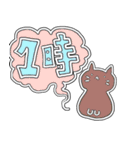 ねこ時計（個別スタンプ：1）