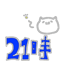 ねこ時計（個別スタンプ：21）