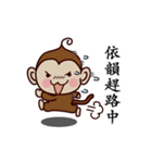 Monkey Sticker Chinese 130（個別スタンプ：2）