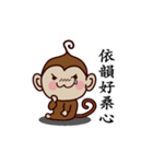 Monkey Sticker Chinese 130（個別スタンプ：3）