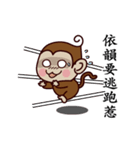 Monkey Sticker Chinese 130（個別スタンプ：4）