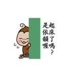 Monkey Sticker Chinese 130（個別スタンプ：5）