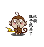 Monkey Sticker Chinese 130（個別スタンプ：6）