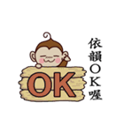 Monkey Sticker Chinese 130（個別スタンプ：8）