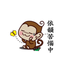 Monkey Sticker Chinese 130（個別スタンプ：11）