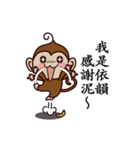 Monkey Sticker Chinese 130（個別スタンプ：12）