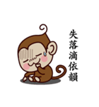 Monkey Sticker Chinese 130（個別スタンプ：13）