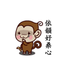 Monkey Sticker Chinese 130（個別スタンプ：14）