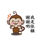 Monkey Sticker Chinese 130（個別スタンプ：16）