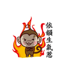 Monkey Sticker Chinese 130（個別スタンプ：17）