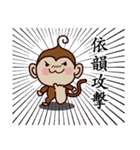 Monkey Sticker Chinese 130（個別スタンプ：19）