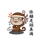 Monkey Sticker Chinese 130（個別スタンプ：20）