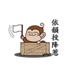 Monkey Sticker Chinese 130（個別スタンプ：21）