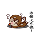 Monkey Sticker Chinese 130（個別スタンプ：22）