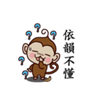 Monkey Sticker Chinese 130（個別スタンプ：23）