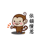 Monkey Sticker Chinese 130（個別スタンプ：26）