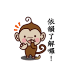 Monkey Sticker Chinese 130（個別スタンプ：27）