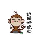 Monkey Sticker Chinese 130（個別スタンプ：28）