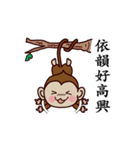 Monkey Sticker Chinese 130（個別スタンプ：29）