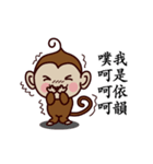 Monkey Sticker Chinese 130（個別スタンプ：34）