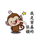 Monkey Sticker Chinese 130（個別スタンプ：38）