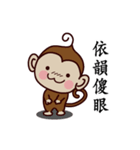 Monkey Sticker Chinese 130（個別スタンプ：39）