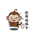 Monkey Sticker Chinese 134（個別スタンプ：2）