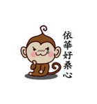 Monkey Sticker Chinese 134（個別スタンプ：3）