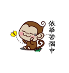 Monkey Sticker Chinese 134（個別スタンプ：11）