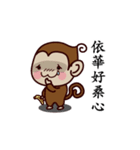 Monkey Sticker Chinese 134（個別スタンプ：14）