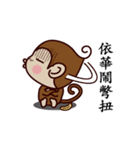 Monkey Sticker Chinese 134（個別スタンプ：15）